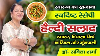 Healthy Colorful Salad Recipe Boost Your Immune System with Dr Savita Sharma [upl. by Iru]