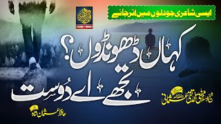 Superhit Motivational Nasheed  Ay Dost  Taqi Usmani  Usman Shah  Peace Studio  Gosha e Tanhai [upl. by Genevieve735]