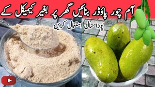 Amchoor Powder Recipe  Homemade Amchoor Powder Recipe By Kashif Zahoor  Quick And Easy Recipe [upl. by Alsworth]