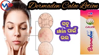 Dermadew Caloe Lotion Uses for All SkinBeautyskin Aloeveragel Light Liquid Paraffin Calamine Re [upl. by Ahsiemaj686]