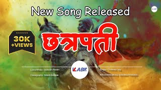 Chatrapati New Song  छत्रपती  Full Song  Santosh P  Nilesh K  Chinmay Jog [upl. by Longerich141]