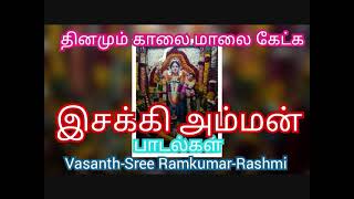 isaki amman songs  இசக்கி அம்மன் பாடல்கள் [upl. by Enoj]