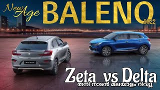 New age baleno 2022 zeta vs delta malayalam comparison by arjun [upl. by Betteanne]