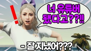 녹화하다가 고딩때 유학갔던 여자친구를 만났습니다 대박 [upl. by Ssilb]