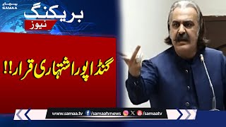 Gandapur Declared Absconder ATC Initiates Process  SAMAA TV [upl. by Dranrev623]