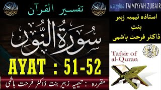 EP 17  Quran Tafseer  Surah An Noor AYAT 47 to 50  Taimiyyah Zubair Binte Dr Farhat Hashmi [upl. by Ynattir104]