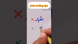 Urdu writing tips for beginners [upl. by Odnuges]