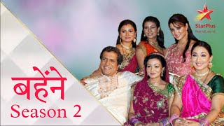 Behenein Season 2 Star plus Upcoming new Serial [upl. by Geordie345]