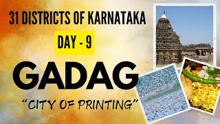 Day 9 Gadag 31 districts of Karnataka  ದಿನ 9 ಗದಗ  ಕರ್ನಾಟಕದ 31 ಜಿಲ್ಲೆಗಳು [upl. by Williamson]