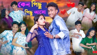 কেন পিছু পিছু আসো । Keno Pichu Pichu Asho । Love Song । Riyaj amp Salma । Palli Gram TV Latest Song [upl. by Limay918]