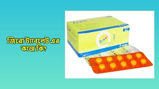 Zero 8 mg Tablet  bangla [upl. by Attikin965]