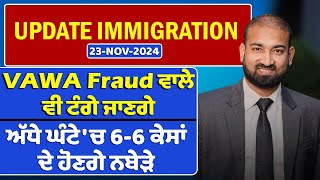 Update Immigration 23 Nov 2024  VAWA Fraud ਵਾਲੇ ਟੰਗੇ ਜਾਣਗੇ  Jay Terkiana [upl. by Fosque281]