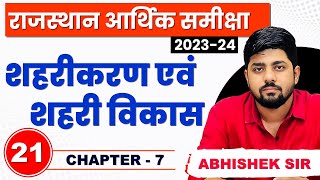 21 Rajasthan Economic Survey 2023  2024  Chapter7  Abhishek Sir  Springboard Economic Survey [upl. by Ttocserp]