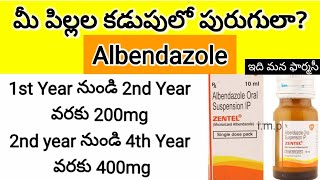 zentel syrup uses in telugu  AlbendazoleInTelugu  ZentalOralSuspensioninTelugu [upl. by Euqinobe139]