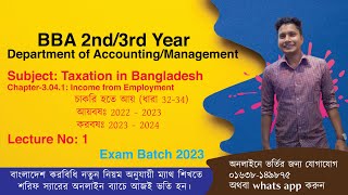 income from employment  lecture no 1  taxation in bangladesh  bba 2nd year – AccountingManag [upl. by Eislel]