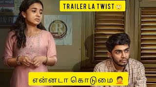 I AM KADHALAN trailer review 🎥premalunelsonmamithabaijumalayalamanime [upl. by Hazelton]