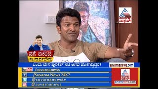 P2 Exclusive Interview on Natasarvabhouma Movieಅಂಬಿ ನಂತರ ಇಂಡಸ್ತ್ರೀ ದೊಡ್ಡಣ್ಣ ಇವರೆ ಎಂದ ಪವರ್ ಸ್ಟಾರ್ [upl. by Carper]