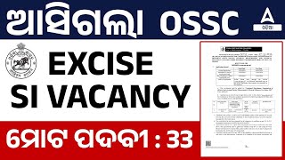 Excise SI Recruitment 2023  Odisha Excise SI Recruitment 2023 Out  Know Full Details [upl. by Pul]