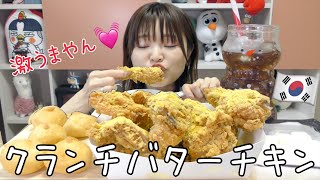 【韓国出前】1人前で注文できるチキンセット。チキンも好きな選べてチーズボール、コーラ付き！（bbq） [upl. by Ajed]