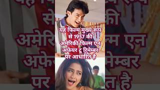 Khushiyan aur gham sahati hai song movie name ● mann movie songs ● mann movie amir khan manisha [upl. by Hubsher]