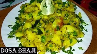 Dosa Bhaji Recipe  Recipe in Marathi by Arunas Recipes [upl. by Madeleine]