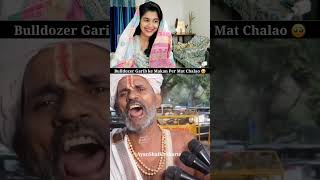 Bulldozer Garib ke Makan per mat chalao 🥹 viralvideo reaction islam shorts trending [upl. by Nylavad]