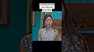 natok video rupkothagolpotvnew [upl. by Gairc663]