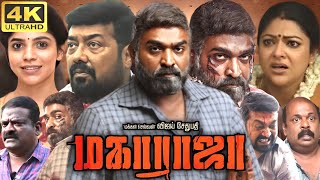 Maharaja Full Movie In Tamil 2024  Vijay Sethupathi Abhirami Munishkanth  360p Facts amp Review [upl. by Fidelio869]