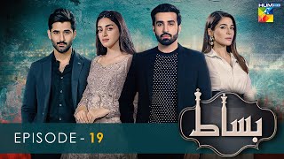 Bisaat  Episode 19  8th May 2022  HUM TV Drama [upl. by Eanej]