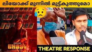 GHOST MOVIE REVIEW  Kerala Theatre Response  Public Review  Dr Shiva Rajkumar  M G Srinivas [upl. by Novit563]