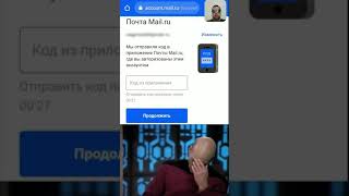 Как восстановить электронную почту mailru [upl. by Nitsur]