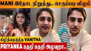 Vanithas Angry Reply To Manimegalai Sombu Troll Video 😡 VJ Priyanka Cook With Comali Anchor Issue [upl. by Bonner]