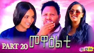 NEW 2024 ERI SITCOM MEWEALTI PART 20  BY BRUNO [upl. by Ayot]