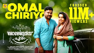 Omal Chiriyo  Georgettans Pooram Official Video Song 2017  Dileep  Rajisha Vijayan  K Biju [upl. by Downe]