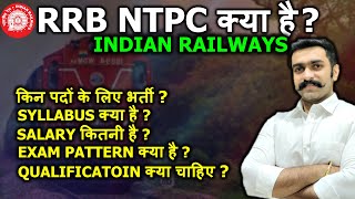 RRB NTPC Kya Hai  RRB NTPC Post Details RRB NTPC Syllabus Selection Process Exam Pattern Salary [upl. by Rhee]