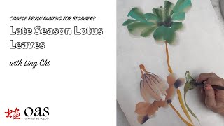 Simple Chinese Painting Lesson Late Season Lotus Leaves [upl. by Wilow]