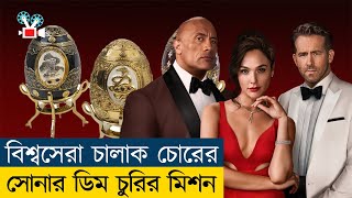 ২০০০ বছর পুরানো স্বর্ণের ডিম চুরির মিশন  Movie Explained In Bangla  Cine Recaps BD [upl. by Sel]