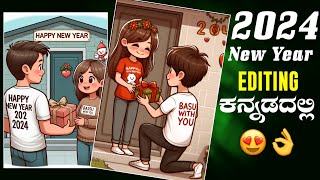 Happy New Year Editing 👌❤️ l Kannada Happy New Year Tutorial l ಕನ್ನಡ [upl. by Josy]