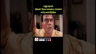 அப்புறம் நடக்கறதே வேறெ youtubeshorts reels tamilreels tamil tamilshorts charmykaur hanuman [upl. by Schenck517]