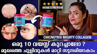 10 വയസ്സ് കുറച്ചാലോ   How to Reduce Wrinkles on Face  Best Collagen Builder for Skin  Chicnutrix [upl. by Debbi679]