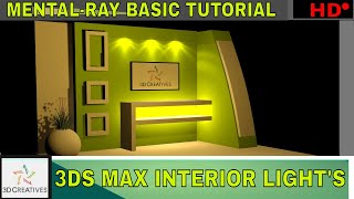 3ds max mental ray interior lighting Hindi tutorialBeginners [upl. by Atteynad]