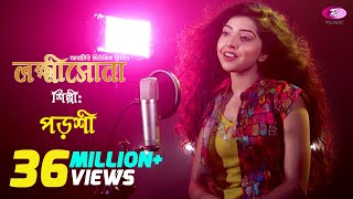 লক্ষ্ণীসোনা  Lokkhishona  Covered by Porshi  Jodi Akdin Movie Song  Rtv Music Special [upl. by Artemisia367]