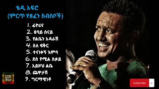 ቴዲ አፍሮ ምርጥ የዘፈን ስብስቦች Tedy Afro best song collections [upl. by Khalin]