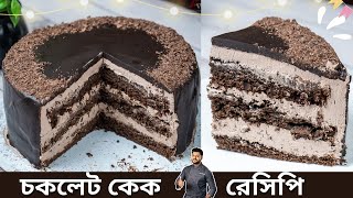 চকলেট কেক রেসিপি ওভেন ও ডিম ছাড়া  chocolate cake recipe without oven and egg  Atanur Rannaghar [upl. by Emerald965]