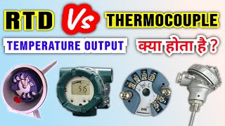 RTD Thermocouple difference  temperature sensors  Temperature transmitter Instrumentation [upl. by Giles]