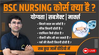 BSC NURSING DETAILS IN HINDI  BSc Nursing Course Details  BSC Nursing Kya Hai  BSC Nursing 2024 [upl. by Suhpoelc76]