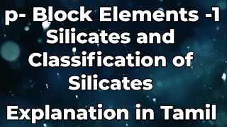 pBE21Silicates and types of SilicatesExplanation in Tamilsdchemistry [upl. by Naoma]