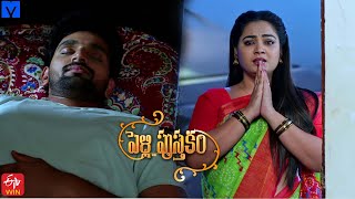 Pelli Pusthakam Serial Promo  31st January 2024  Mon to Sat at 130 PM in EtvTelugu [upl. by Mccowyn]