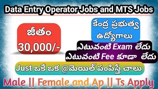 Latest Government jobs 2024  Data entry jobs and mts jobs  latest government job notification 2024 [upl. by Deehahs]