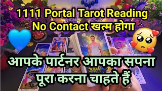 TAROT CARD READING❣️1111 PORTAL TAROT READING❣️UNKI CURRENT FEELINGS NO CONTACT❣️CANDLE WAX READING [upl. by Mott]